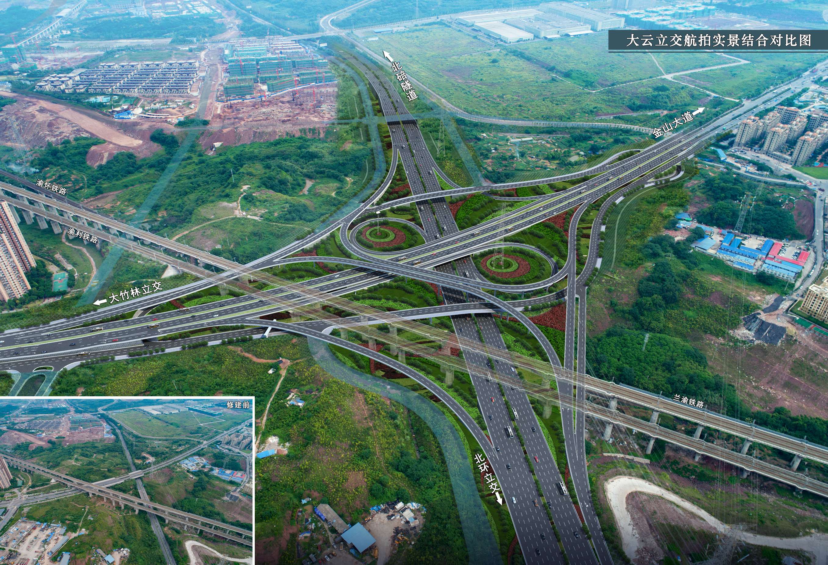 2.大云立交航拍实景结合对比图.jpg